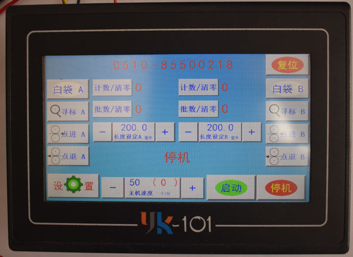 YK-101触摸屏控制系统