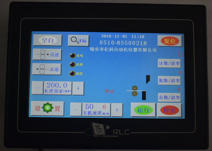RLC触摸屏控制系统