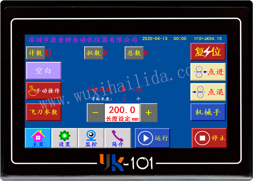 YK-101单面飞刀+机械手